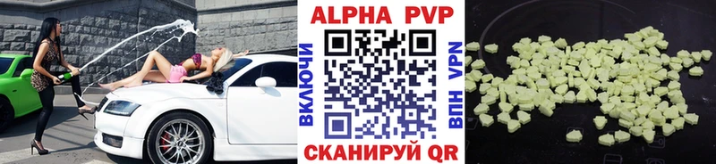 APVP крисы CK  Красногорск 
