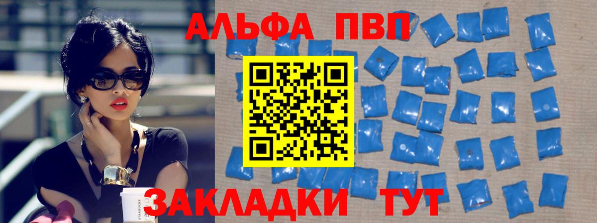 Alfa_PVP VHQ  Вход с VPN  Красногорск  Alpha PVP СК  А ПВП СК 