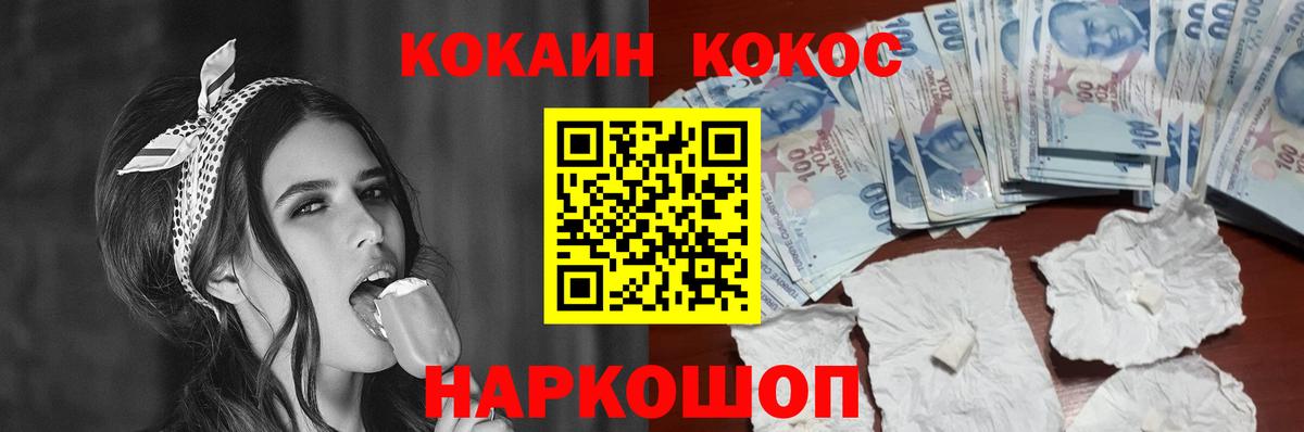 Кокаин  Вход с VPN  Красногорск  Кокаин Боливия  Cocaine Columbia 
