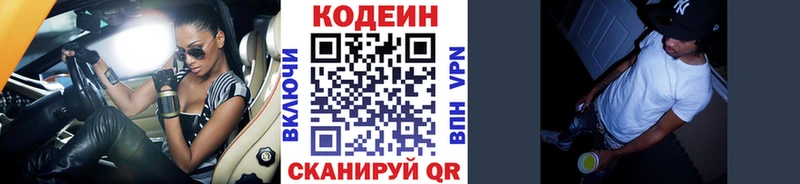 MEGA ссылки  Красногорск  Codein напиток Lean (лин) 