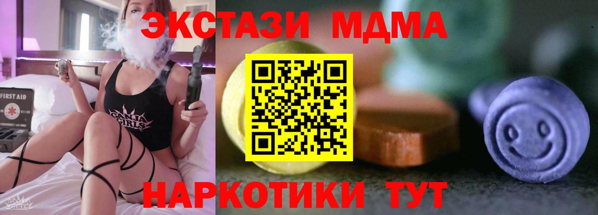 Ecstasy Дубай  Вход с VPN  что такое   Красногорск  Экстази 