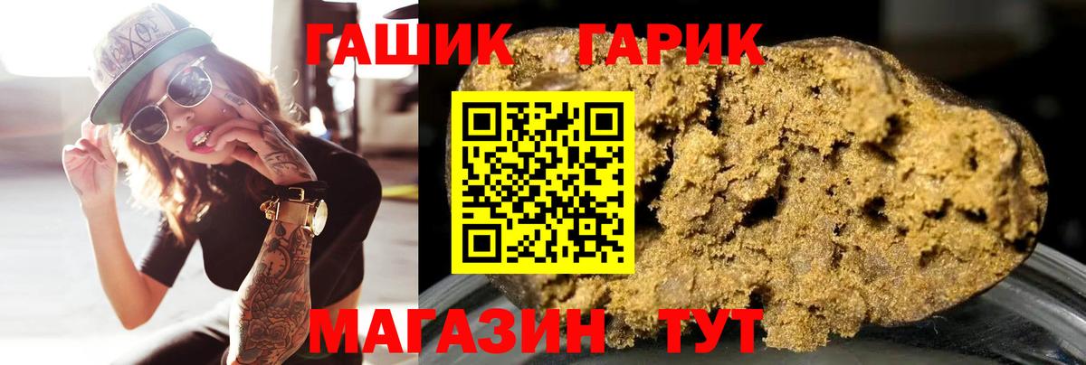 Красногорск  ГАШ 40% ТГК  Вход с VPN 