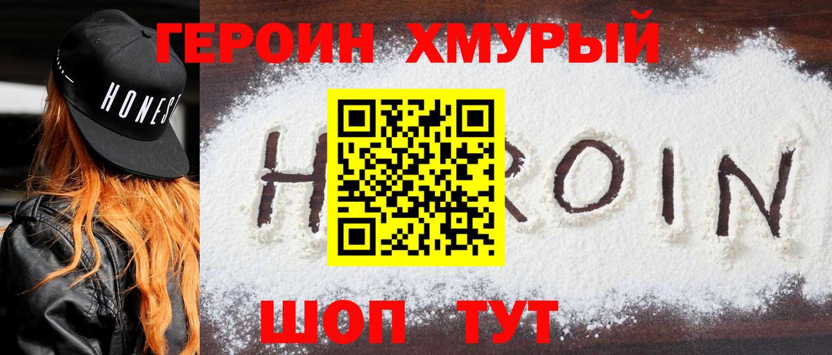 ГЕРОИН  ГЕРОИН афганец  Вход с VPN  Красногорск 