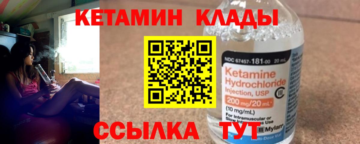 Кетамин ketamine  Вход с VPN  КЕТАМИН ketamine  Красногорск 