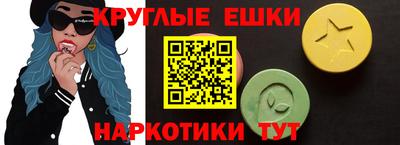 экстази Конаково