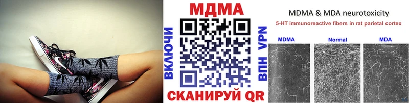 MDMA молли  купить  сайты  hydra рабочий сайт  Красногорск 