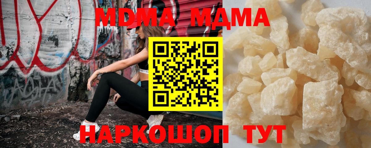 ГАШ  Cocaine  Красногорск  Вход с VPN  КЕТАМИН  Меф  Конопля  Меф МЯУ МЯУ кристаллы  ГАШИШ 