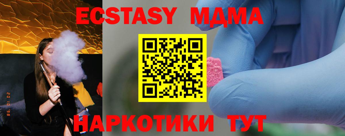 MDMA crystal  MDMA VHQ  Красногорск  Вход с VPN 