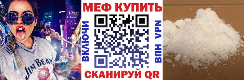 МЕФ мука  Красногорск 
