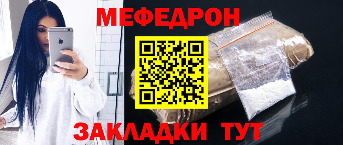 МЕФ мяу мяу  Вход с VPN  Меф  МЕФ mephedrone  МЕФ  Красногорск 