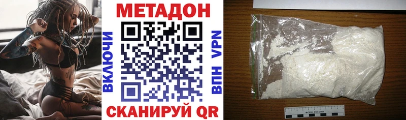 МЕТАДОН белоснежный  Красногорск 