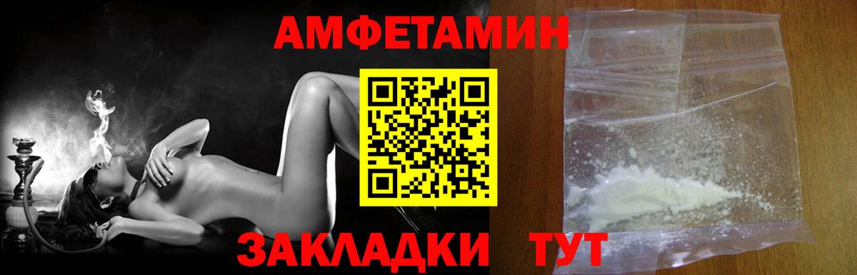 МЕТАМФЕТАМИН Декстрометамфетамин 99.9% Красногорск