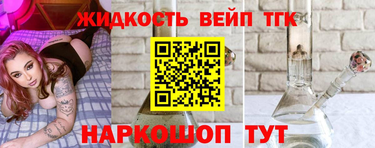 ТГК THC oil  кракен зеркало  Красногорск  Вход с VPN 