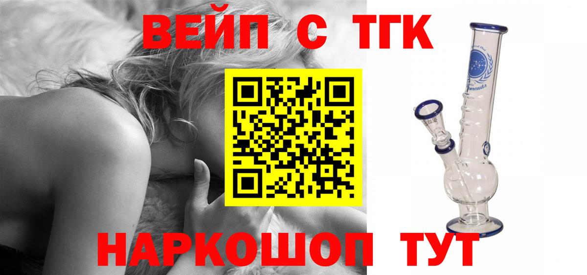 Дистиллят ТГК гашишное масло Красногорск